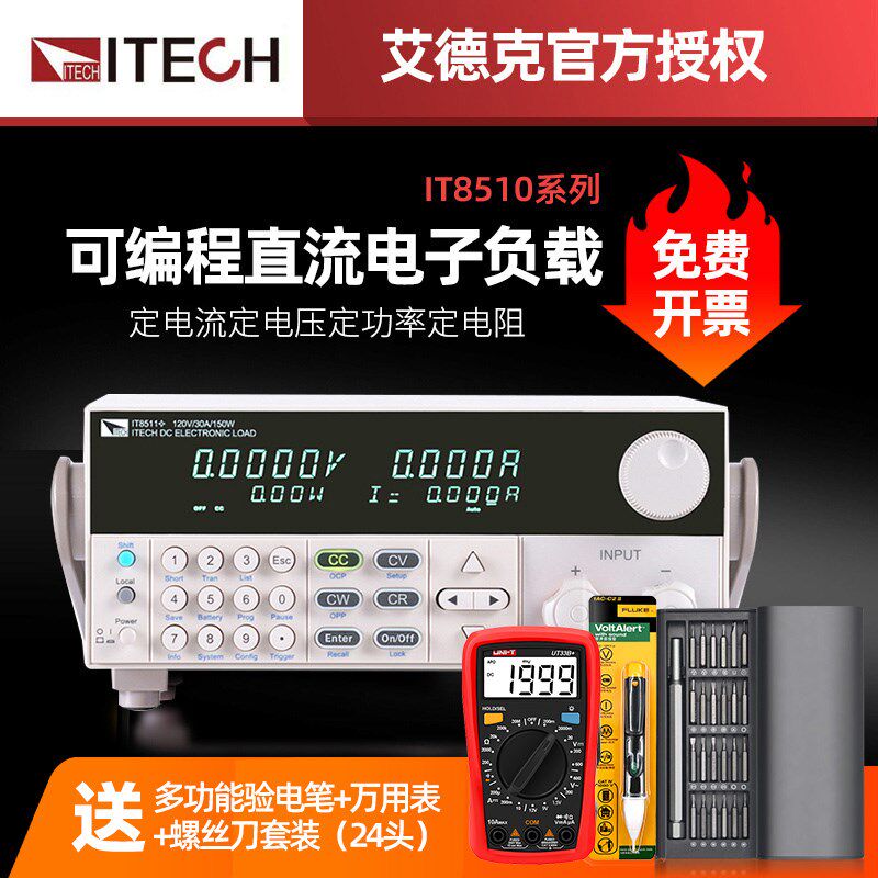 艾德克斯IT8512A+ 8510 8514C+ 8516C直流电子负载测试仪IT8511A+