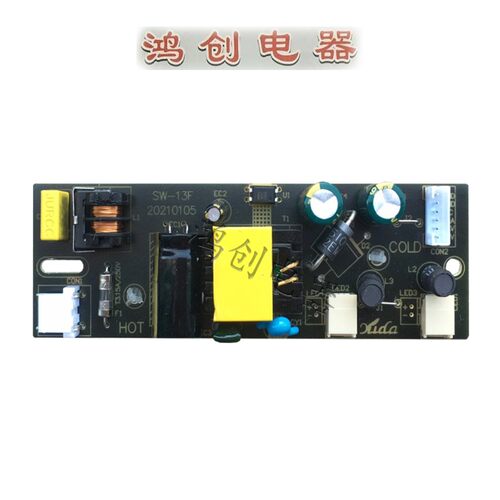 组装机杂牌LED小液晶电视电源恒流一体板15-24寸DC-707 08 SW-13F