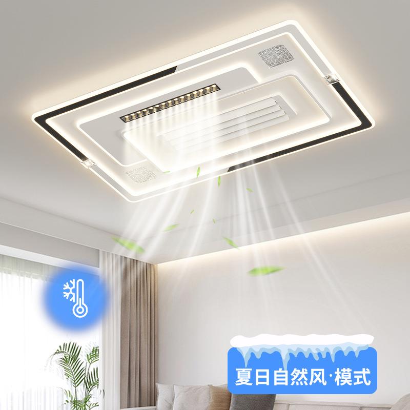冷暖无叶风扇灯客厅卧室吸顶风扇灯2025新款带风扇一体餐厅无叶灯