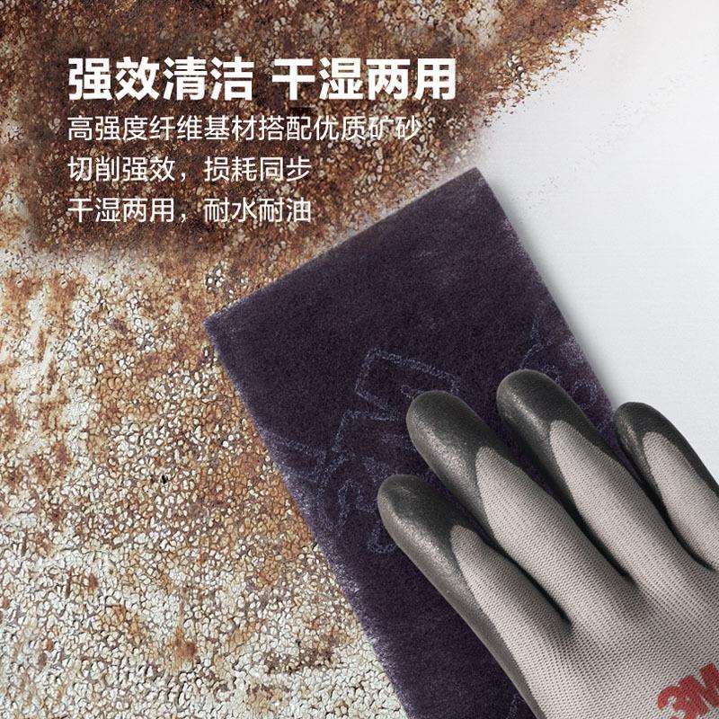 3M工业百洁布7521紫色拉丝抛光去毛刺清洁油漆百洁布t100*200mm