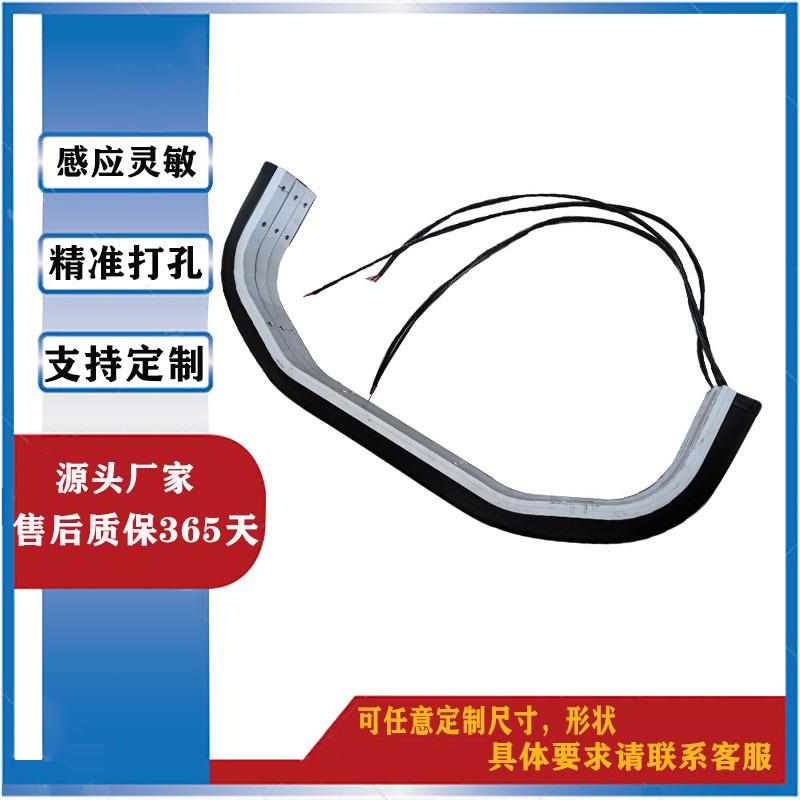 升降舞台安全触边智能仓库仓轮胎成型机挤压开关旋转机器人防撞条