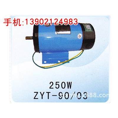 ZYT-90-02永磁直流电动机 有刷电机 电动机 /天/