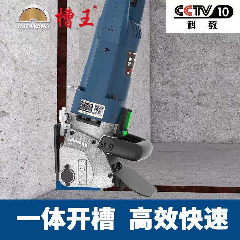 槽王开槽机一次成型无尘水电安装神器墙壁线槽全自动大功率切割机图片