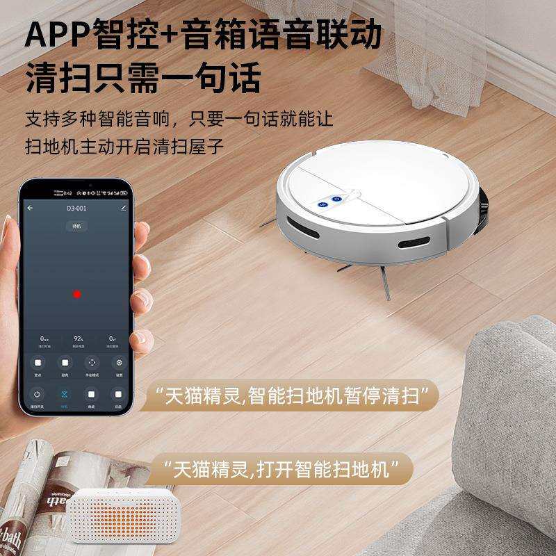 跨境扫地机器人智能免洗扫拖一体机手机远程操控全自动清扫扫地机