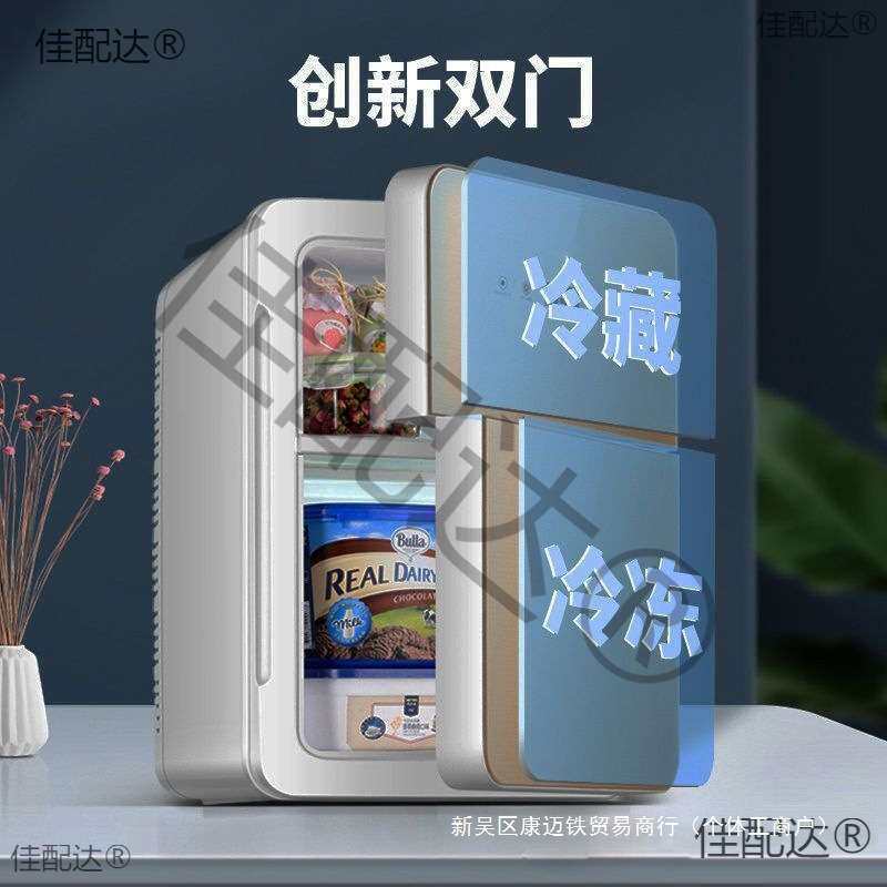 小冰箱速冻迷你小型冷藏冷冻车载家用一人宿舍用学生小型冰柜X20