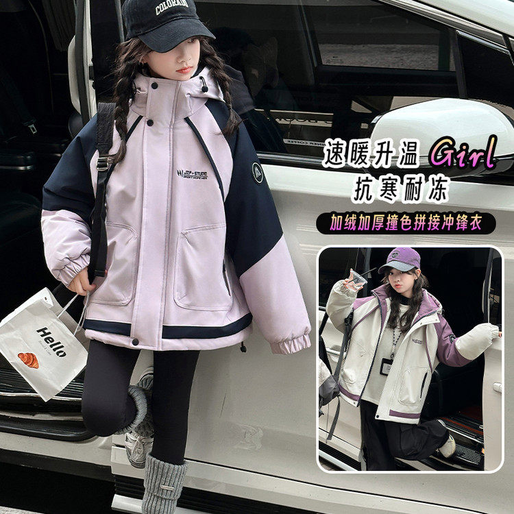 女童撞色加毛毛加绒冲锋衣外套,童装/婴儿装/亲子装,普通外套,淘宝优惠券,粉丝福利购,淘宝优惠卷