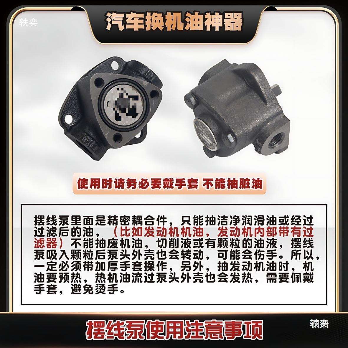 汽车换机油齿轮泵电动扳手抽加注齿轮油液压油变速箱油泵