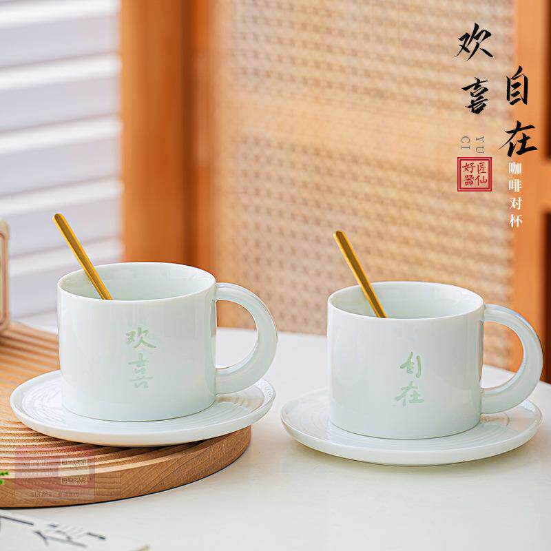 杰章影青咖啡杯高档精致女士个人专用茶杯带杯碟陶瓷家用杯子