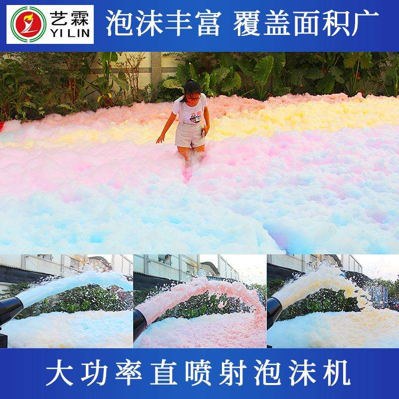 喷射式泡沫机大功率户外泳池水上公园厂家直供立式舞台泡沫机