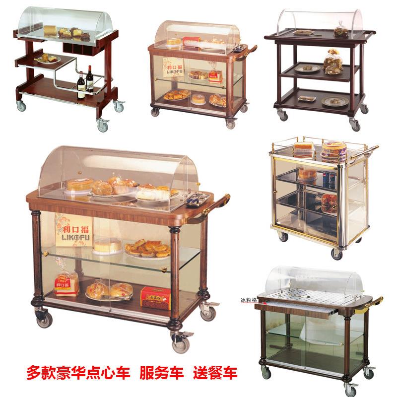 移动点心车凉菜酒店送餐车带罩糕点车亚克力罩餐厅置物车服务推车
