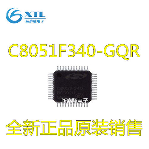 C8051F340 C8051F340-GQR TQFP-48 SiliconLa 全新正品 一个起拍