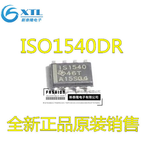 ISO1540 ISO1540DR IS1540 SOP-8 全新进口原装 热卖