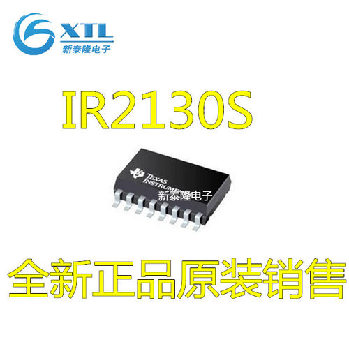 IR2130 IR2130S 全新 原装进口芯片现货 热卖