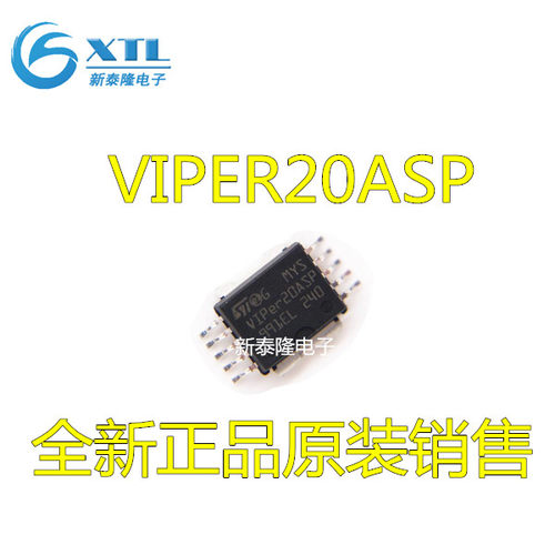 VIPER20 VIPER20ASP SOP10 原装正品 一换就好 欢迎咨询