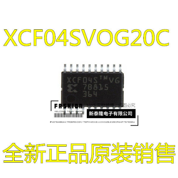 XCF04SVOG20C XCF04 XCF04S TSSOP20 原装正品 现货热卖 - 实物图
