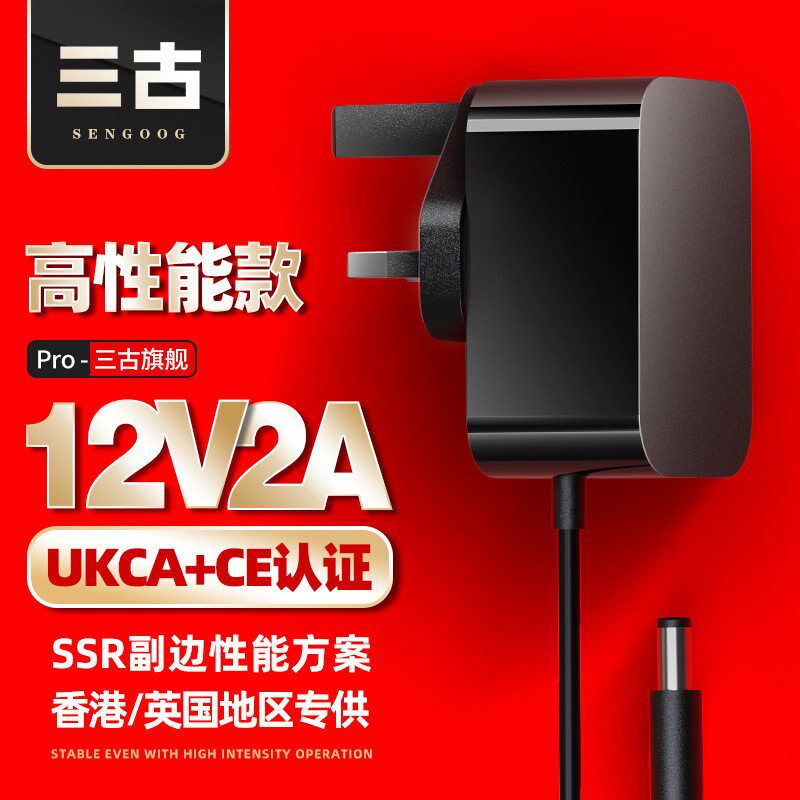 12v2a/24v1a香港版电源适配器英规ukca认证英国插墙式电源适配器