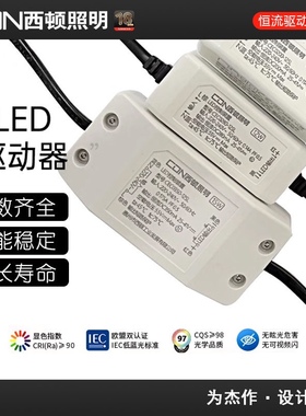 西顿照明led驱动器控制装置调光电源变压器CEC0150-12SH-KCEC0200