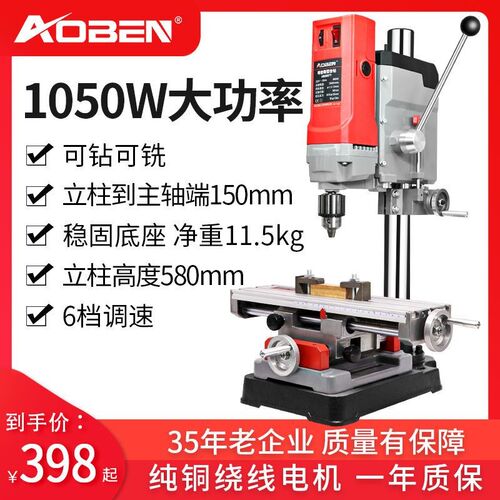 台钻小型220V工业级钻床微型迷你家用多功能钻孔机高精度小型台转