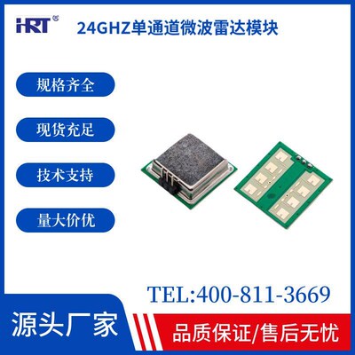 24G自动门闸机控制板微波雷达感应器CDM324智能探测人体物体移动
