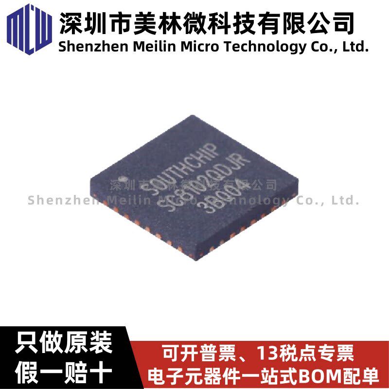 原装 SC8102QDJR 封装QFN-32 降压转换器电源管理IC芯片 全新现货