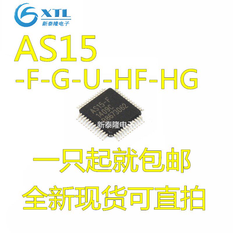 逻辑板驱动芯片IC AS15-F AS15-G AS15-HF AS15-HG AS15-U RM5101