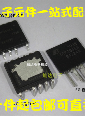 正品电源IC TOP265EG/KG/VG 260 261 264 266 267 268 269 TOP271