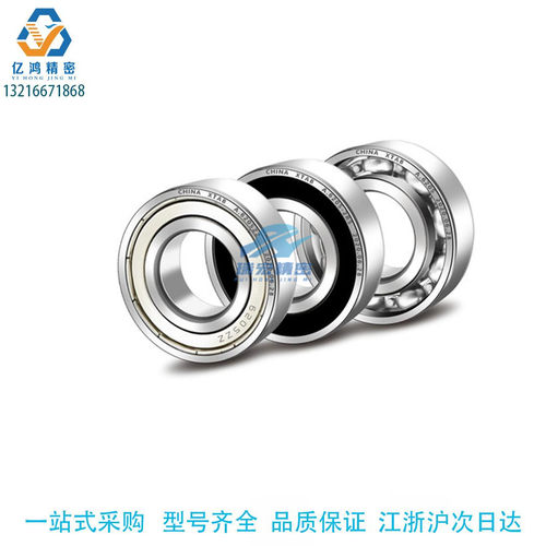 替代米思米6005ZZ/C-SB6204ZZ滚珠轴承 单列深沟球轴承