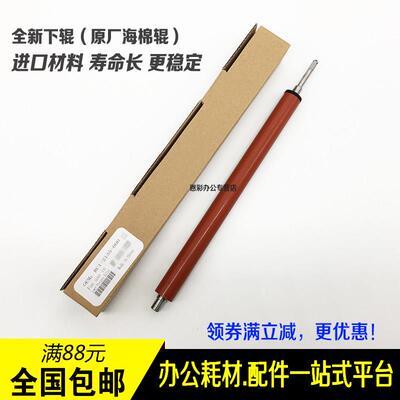 适用 HP5200定影下辊 HP5025 5035 惠普 M435 M700 M701 M706 M71