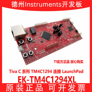 现货 EK-TM4C1294XL Tiva C TM4C1294NCPDT MCU LaunchPad开发板