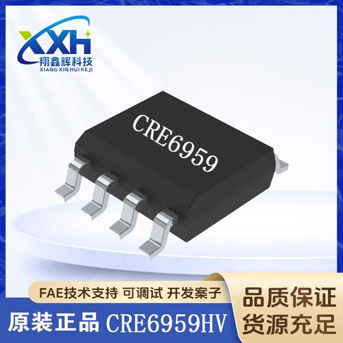 CRE6959UHSF原装正品,恒功率25W  SOP-8