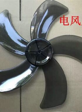 先锋FS40-14F电风扇通用圆形孔风叶扇叶通用先锋5片灰色叶片