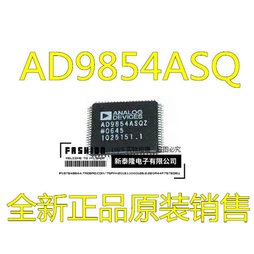 全新正品 AD9854 AD9854ASQ AD9854ASQZ 品牌 封装QFP可直拍!