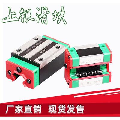 台湾上银直线导轨滑块滑轨EGH15CA 9HGW25CC HGH MGN EGW SA全套