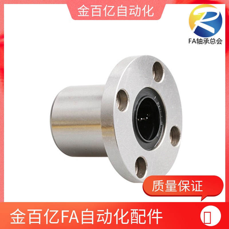 LM直线LMK轴承C-LMF6 8 10 LMHP12 13 16 20 25 30 35 40UU 50LUU