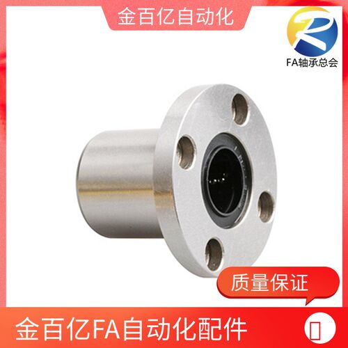 LM直线LMK轴承C-LMF6 8 10 LMHP12 13 16 20 25 30 35 40UU 50LUU
