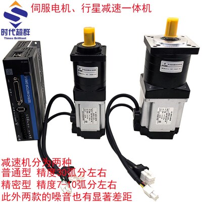 交流伺服电机减速一体机套装400W750W1.8KW2.3KW精密行星减速机