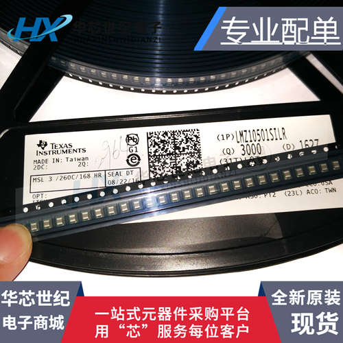 全新原装正品LMZ10501 LMZ10501SILR 芯片 LMZ10501SILT USIP-8