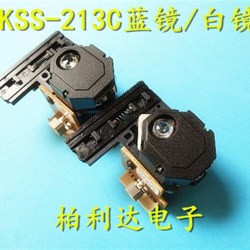 工厂直销全新KSS-213C雷射头cd雷射头白镜蓝镜 读碟好性能稳定