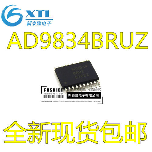 AD9834 AD9834BRU AD9834BRUZ 全新 原装正品热卖 质量保证 AD