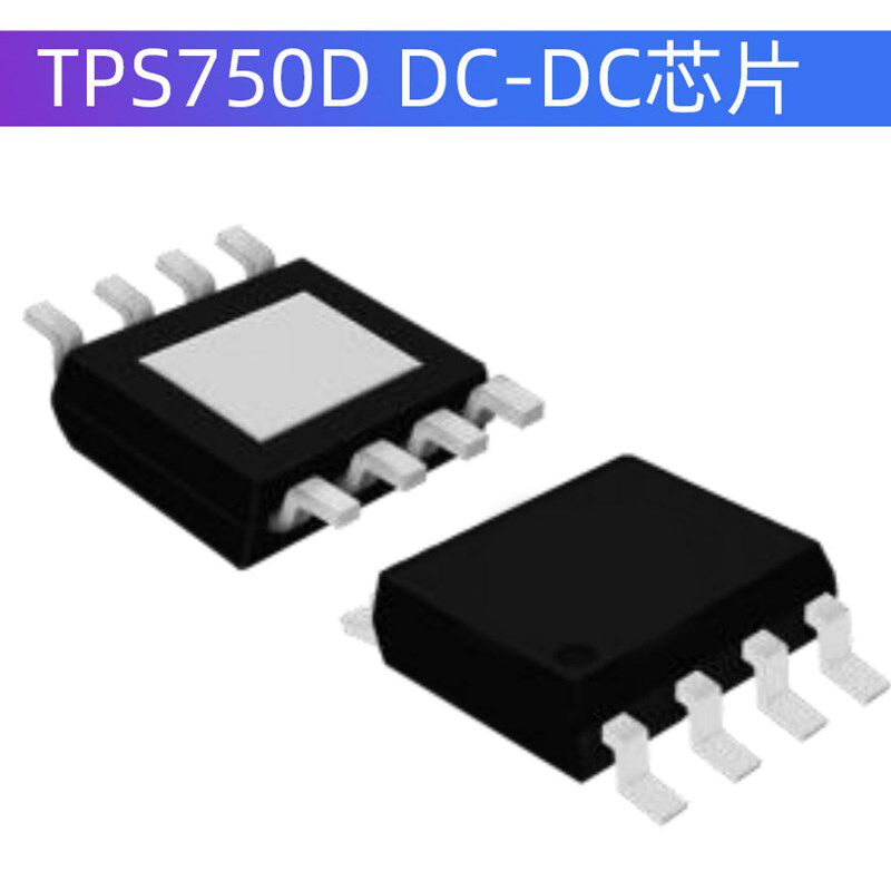 TPS750D可调式DC-DC降压电源IC SOP8封装 智纳捷品牌电源管理芯片