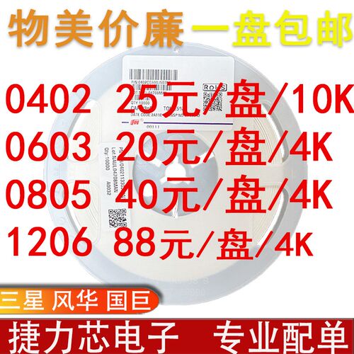 贴片电容0402 0603 0805 1206全系列1P-100UF电容100nf 104K