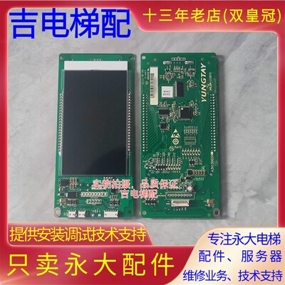 永大电梯外呼板A3N139658永大Y15液晶显示板BHLAN-LCD(E0)LED SEG
