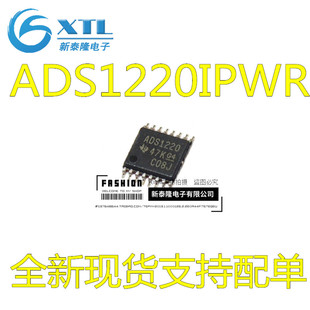 原装 ADS1220IPWR ADS1220 全新 贴片TSSOP-16 模数转换器