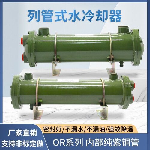 列管式液压油OR-60油冷却器注塑机水冷100换热器水循环250散热器