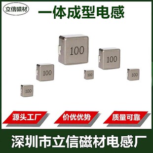 一体成型贴片电感0420/0520/0530/0630/0650/0850/1040/1050/1265