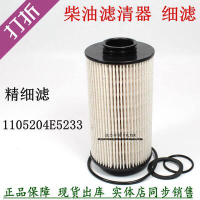 1105204E5233 柴滤芯 JAC江淮骏铃V6 国五柴油滤清器1105010E5233