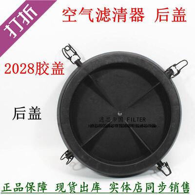 K2028PU空滤总成盖子货车CTX捷时运代TX欧可马空气滤清器后盖配件