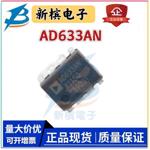 AD810AN AD810ANZ DIP-8低功耗低漂移运算放大器