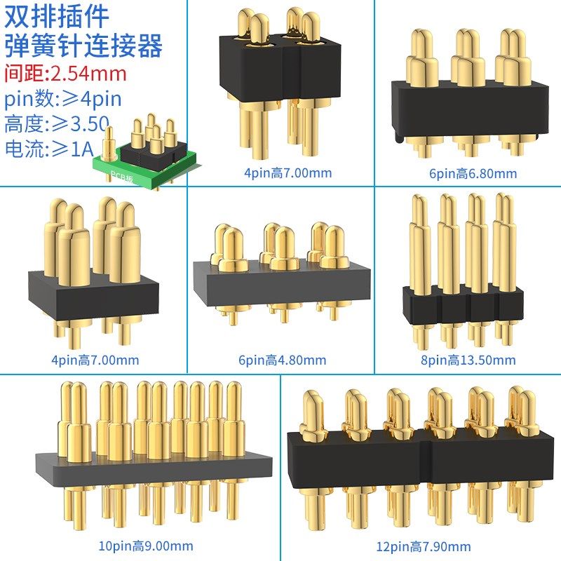 插件弹簧顶针连接器双排4pin/8pin镀金黄铜DIP充电触点pogopin针