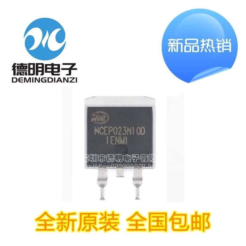 全新 NCEP023N10D TO-263-2 N沟道 100V 240A 功率MOSFET场效应管